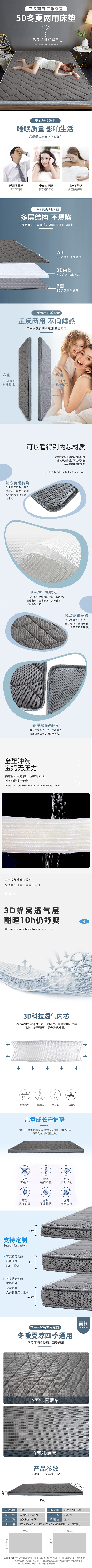 5D冬夏两用床垫0707-01.jpg