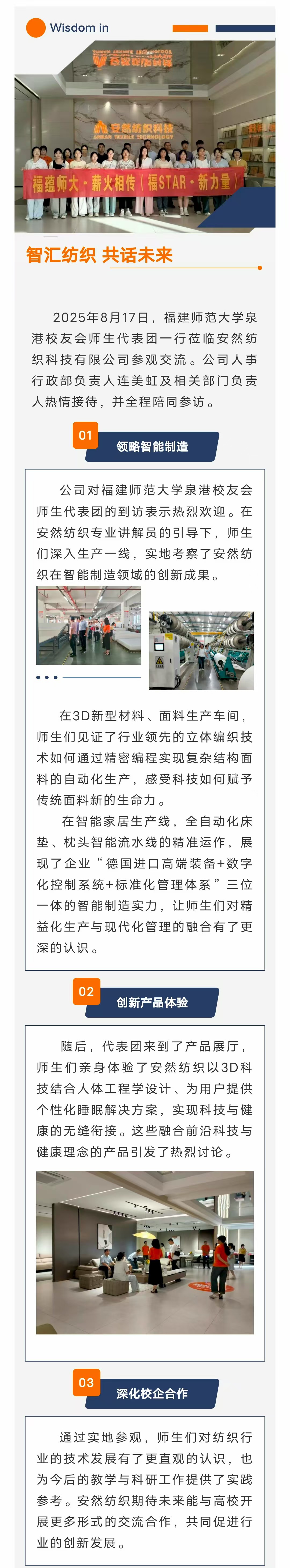 福师大来访.jpg