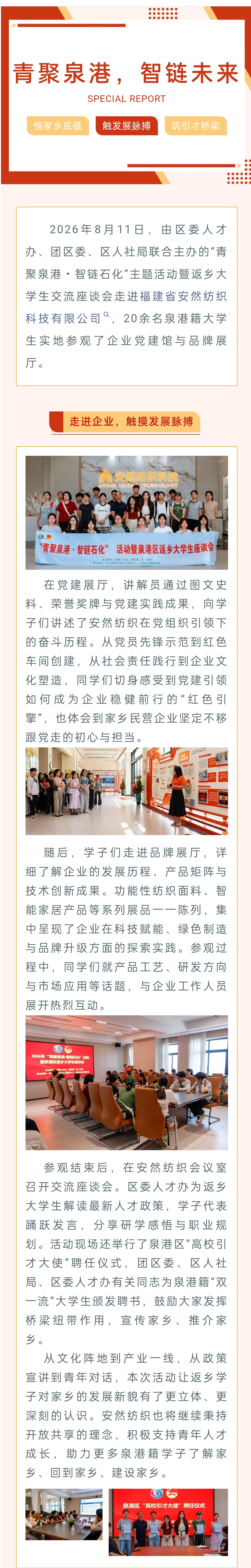 官网推文.jpg